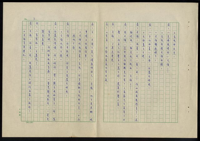 主要名稱：滴水穿石第二十八集圖檔，第4張，共18張