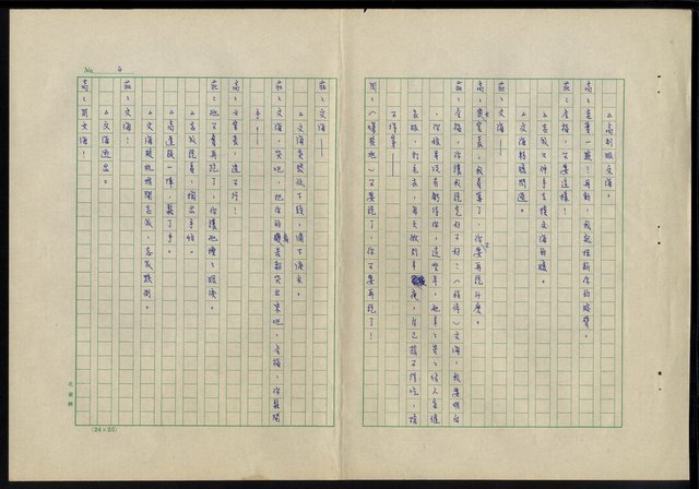 主要名稱：滴水穿石第二十八集圖檔，第5張，共18張