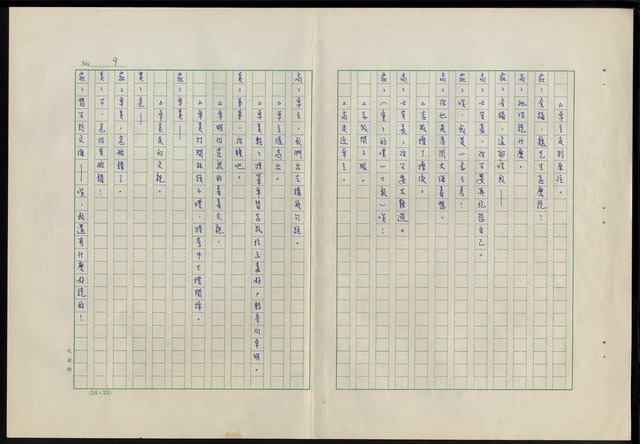 主要名稱：滴水穿石第二十八集圖檔，第10張，共18張