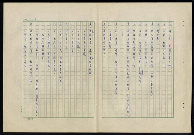 主要名稱：滴水穿石第二十八集圖檔，第15張，共18張