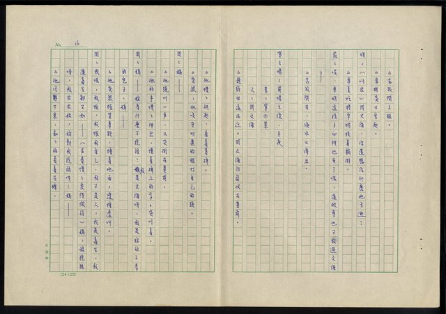 主要名稱：滴水穿石第二十八集圖檔，第17張，共18張