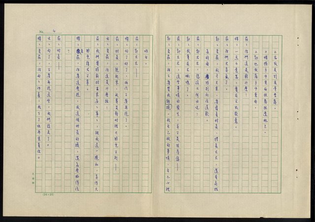 主要名稱：滴水穿石第二十九集圖檔，第5張，共18張