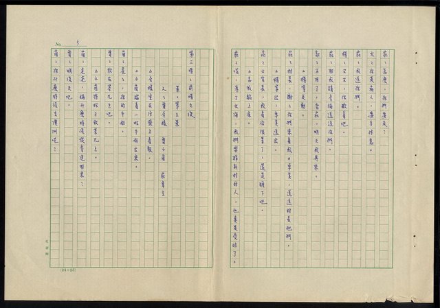 主要名稱：滴水穿石第二十九集圖檔，第6張，共18張