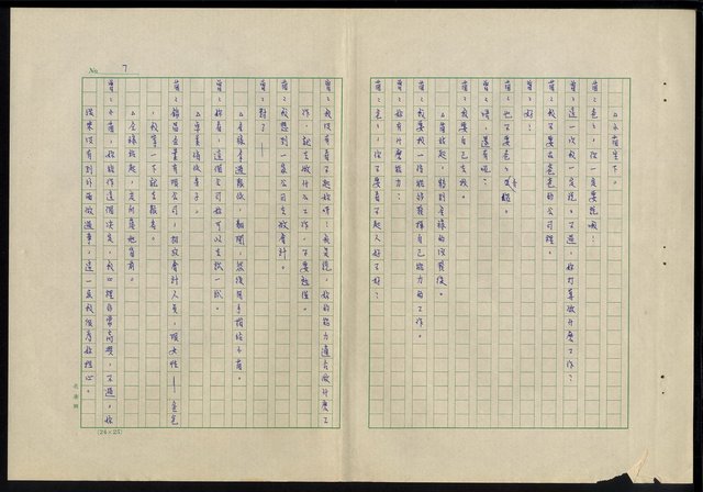 主要名稱：滴水穿石第二十九集圖檔，第8張，共18張