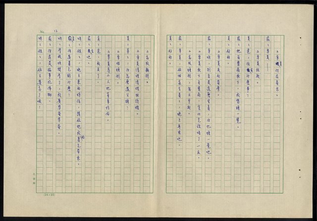 主要名稱：滴水穿石第二十九集圖檔，第13張，共18張