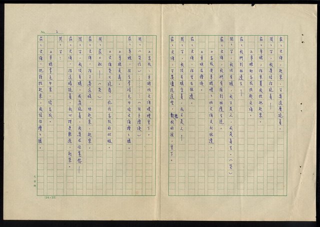 主要名稱：滴水穿石第三十集圖檔，第3張，共19張