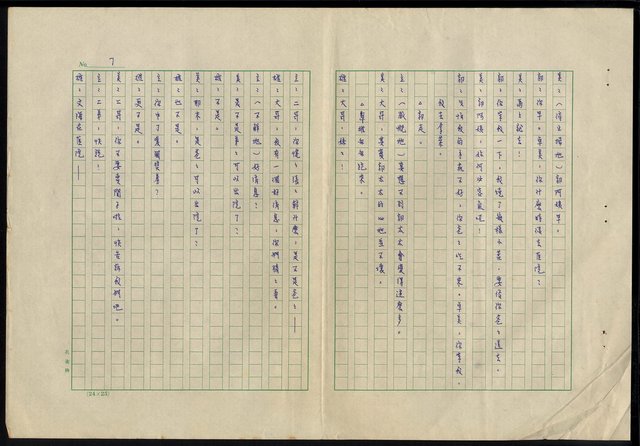 主要名稱：滴水穿石第三十集圖檔，第8張，共19張