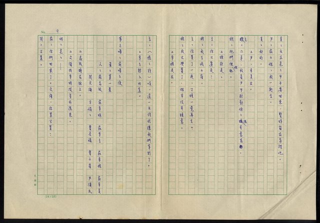 主要名稱：滴水穿石第三十集圖檔，第10張，共19張