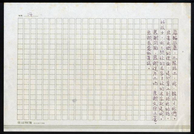 主要名稱：朝陽為誰昇起圖檔，第15張，共15張