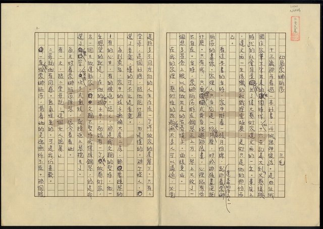 主要名稱：初見蒙娜麗莎圖檔，第2張，共8張