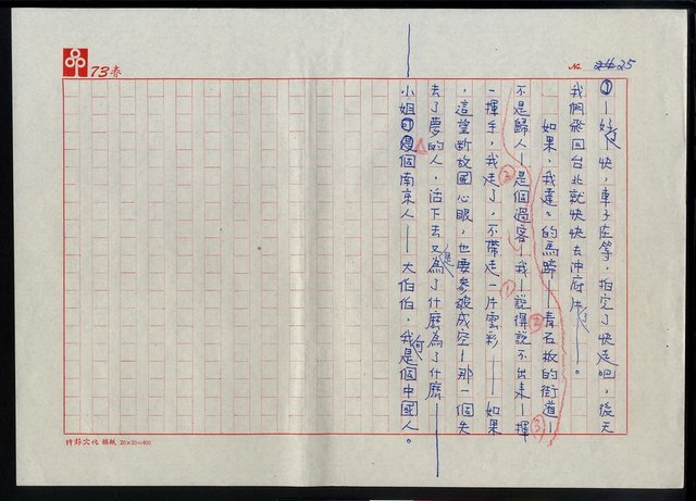 主要名稱：但有舊歡新怨圖檔，第26張，共26張