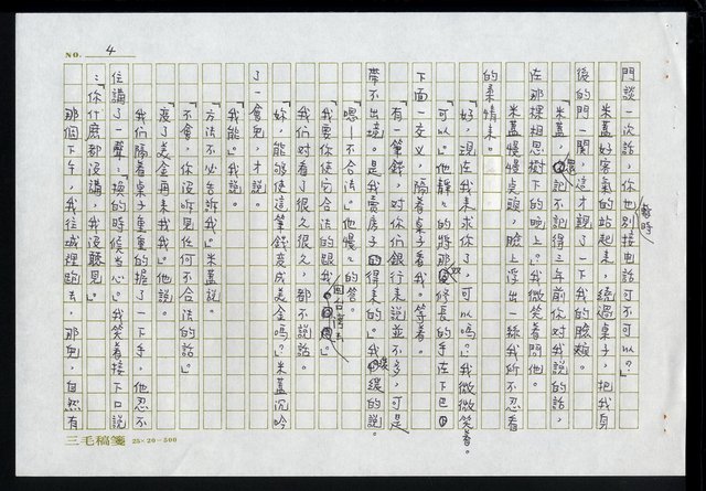 主要名稱：遺愛之四—ET回家圖檔，第5張，共19張