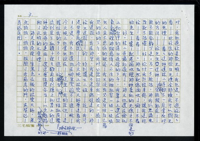 主要名稱：我的快樂天堂圖檔，第8張，共11張