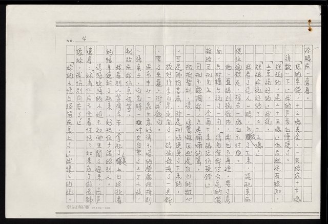 主要名稱：智利五日—智利記行（影本）圖檔，第5張，共17張