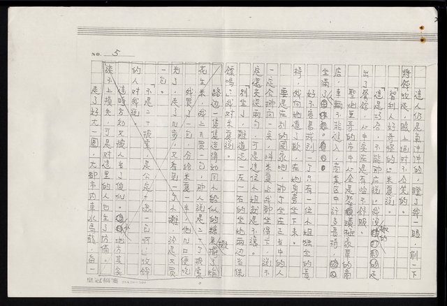 主要名稱：智利五日—智利記行（影本）圖檔，第6張，共17張