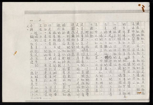 主要名稱：高原的百合花—波利維亞紀行（影本）圖檔，第3張，共33張