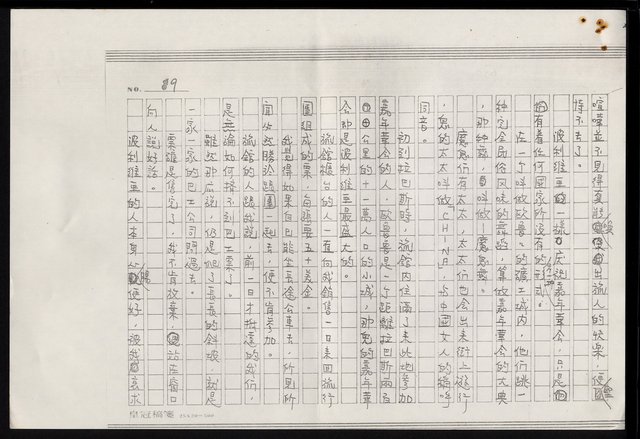 主要名稱：高原的百合花—波利維亞紀行（影本）圖檔，第10張，共33張