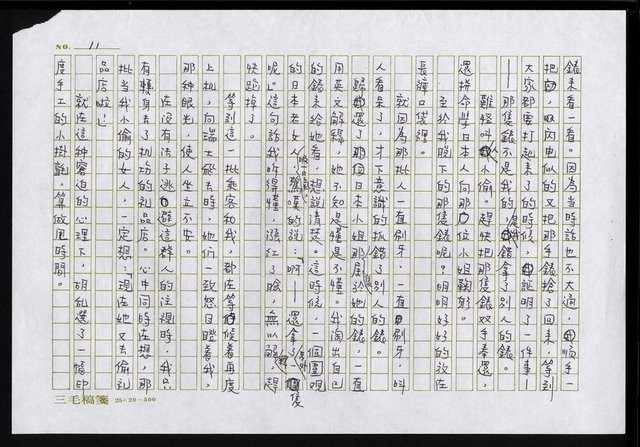 主要名稱：我的寶貝：遺愛/受難的基督/小偷、小偷/洗臉盆/美濃的狗碗/擦鞋童/小船ECHO號/鄰居的彩布圖檔，第12張，共23張