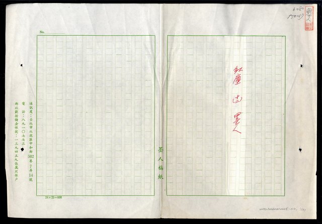 主要名稱：紅塵 （十二）圖檔，第1張，共191張