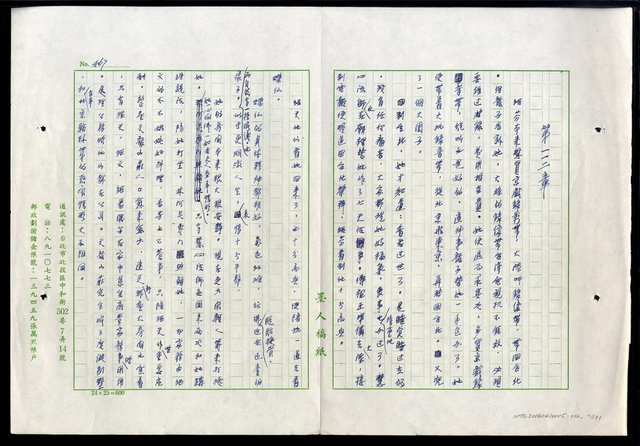 主要名稱：紅塵 （十二）圖檔，第2張，共191張