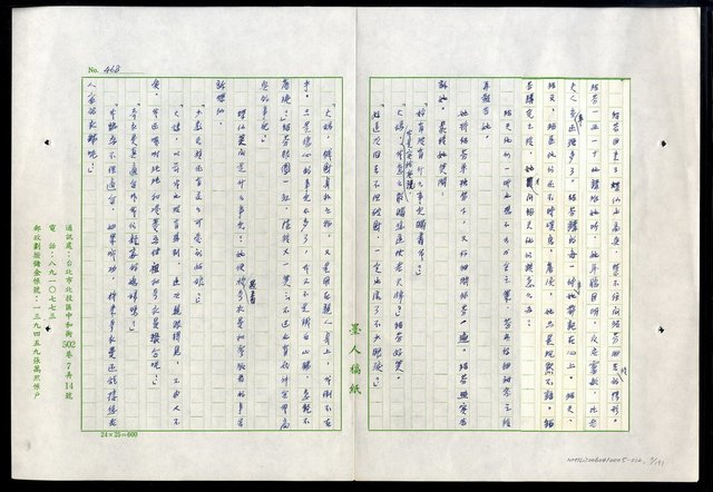 主要名稱：紅塵 （十二）圖檔，第3張，共191張