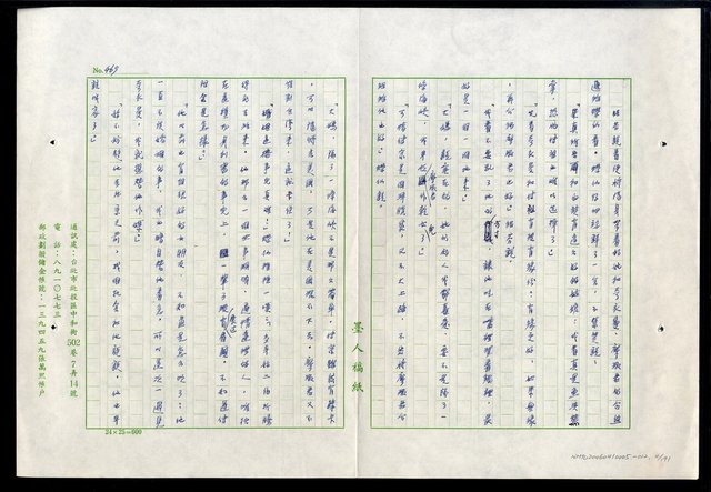 主要名稱：紅塵 （十二）圖檔，第4張，共191張