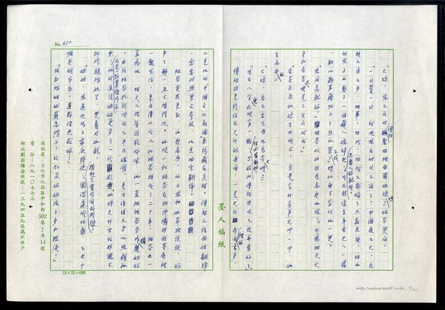 主要名稱：紅塵 （十二）圖檔，第5張，共191張