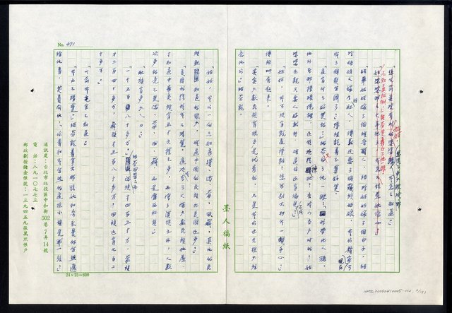 主要名稱：紅塵 （十二）圖檔，第6張，共191張