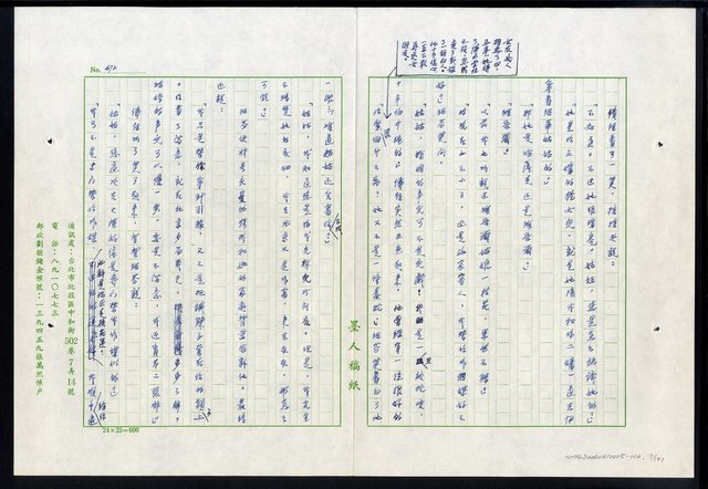 主要名稱：紅塵 （十二）圖檔，第7張，共191張