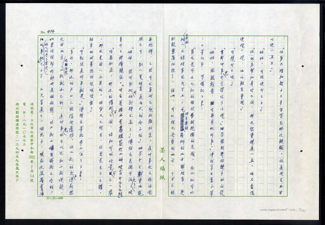 主要名稱：紅塵 （十二）圖檔，第9張，共191張