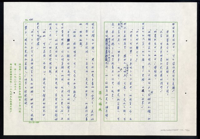 主要名稱：紅塵 （十二）圖檔，第10張，共191張