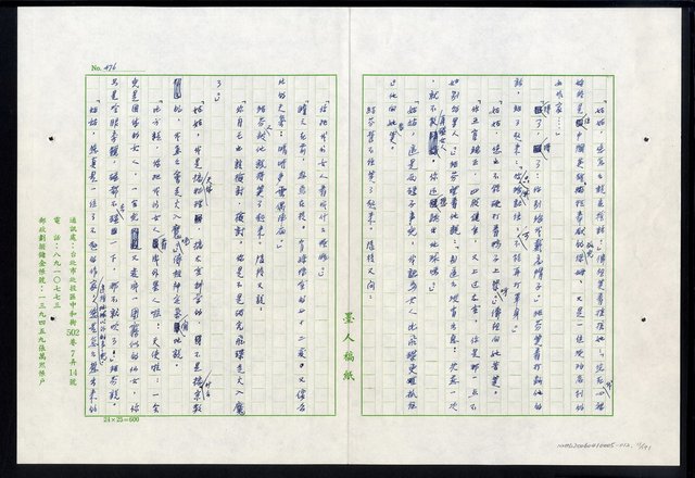 主要名稱：紅塵 （十二）圖檔，第11張，共191張