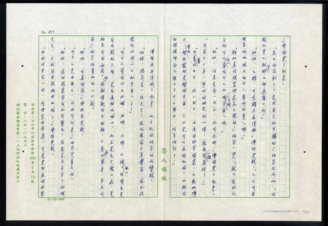 主要名稱：紅塵 （十二）圖檔，第12張，共191張