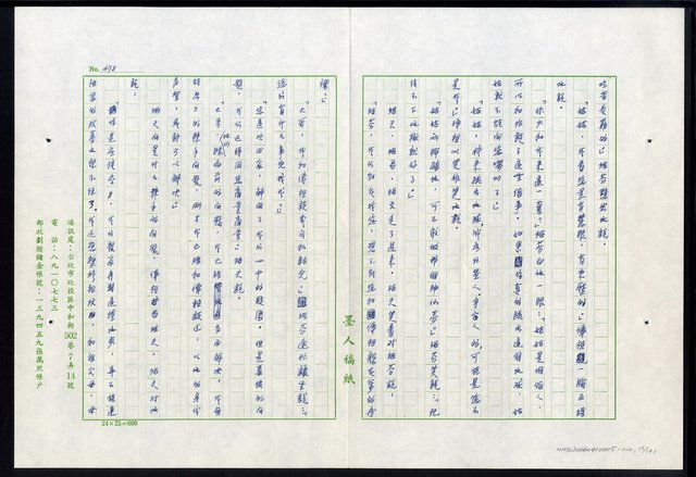 主要名稱：紅塵 （十二）圖檔，第13張，共191張