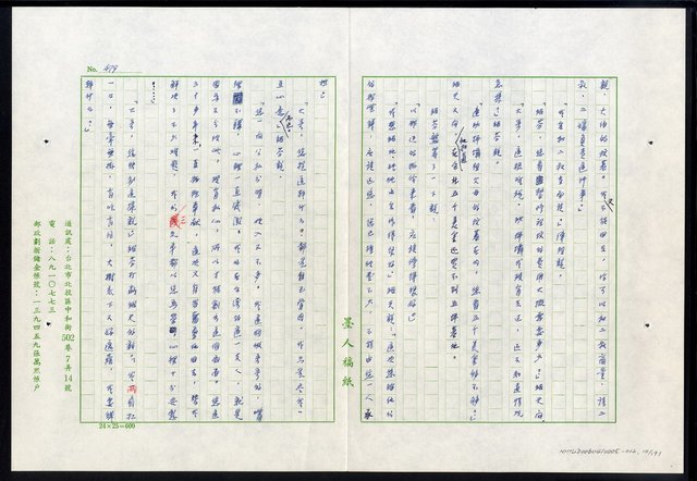 主要名稱：紅塵 （十二）圖檔，第14張，共191張