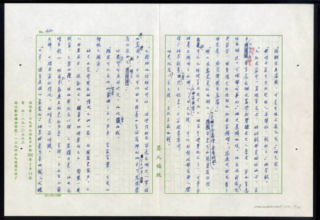 主要名稱：紅塵 （十二）圖檔，第15張，共191張
