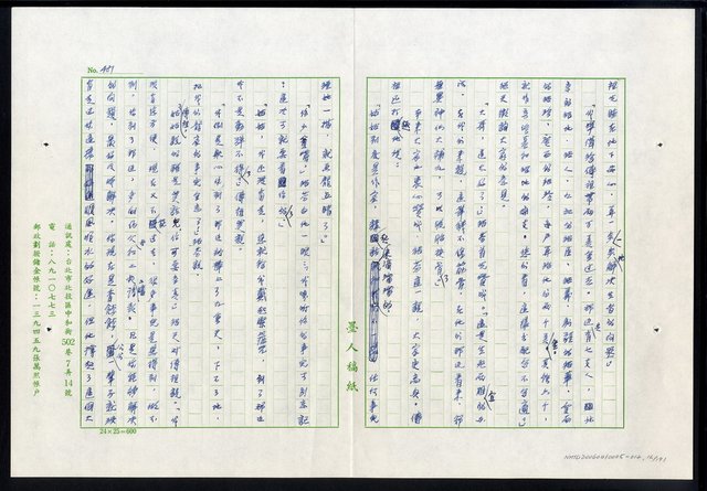 主要名稱：紅塵 （十二）圖檔，第16張，共191張