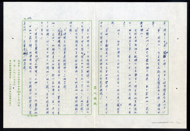 主要名稱：紅塵 （十二）圖檔，第17張，共191張
