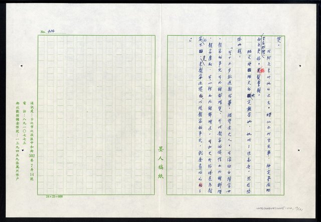 主要名稱：紅塵 （十二）圖檔，第19張，共191張