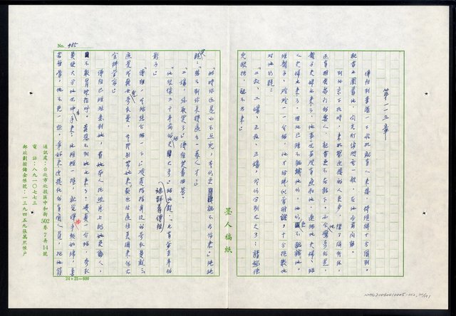 主要名稱：紅塵 （十二）圖檔，第20張，共191張