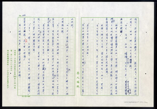 主要名稱：紅塵 （十二）圖檔，第21張，共191張