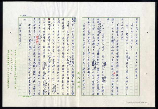 主要名稱：紅塵 （十二）圖檔，第23張，共191張