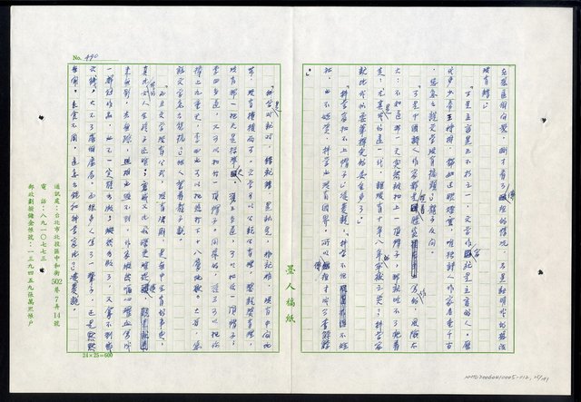 主要名稱：紅塵 （十二）圖檔，第25張，共191張