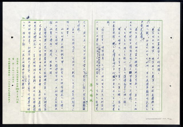 主要名稱：紅塵 （十二）圖檔，第26張，共191張