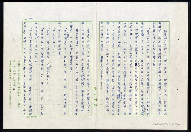 主要名稱：紅塵 （十二）圖檔，第27張，共191張