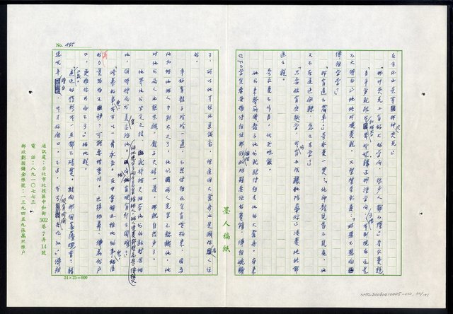 主要名稱：紅塵 （十二）圖檔，第30張，共191張