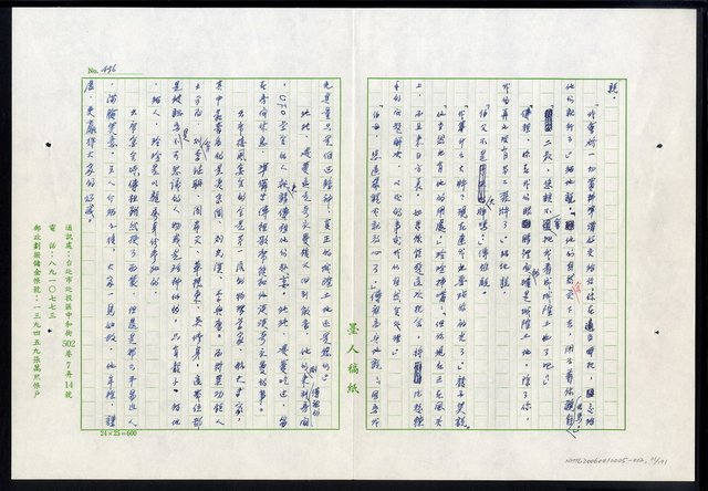 主要名稱：紅塵 （十二）圖檔，第31張，共191張