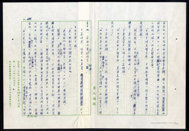 主要名稱：紅塵 （十二）圖檔，第33張，共191張