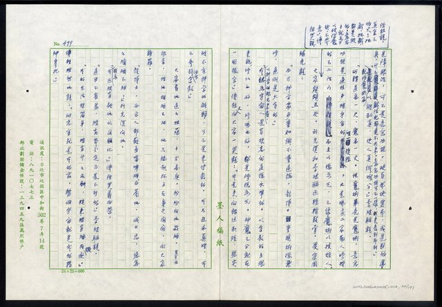 主要名稱：紅塵 （十二）圖檔，第34張，共191張