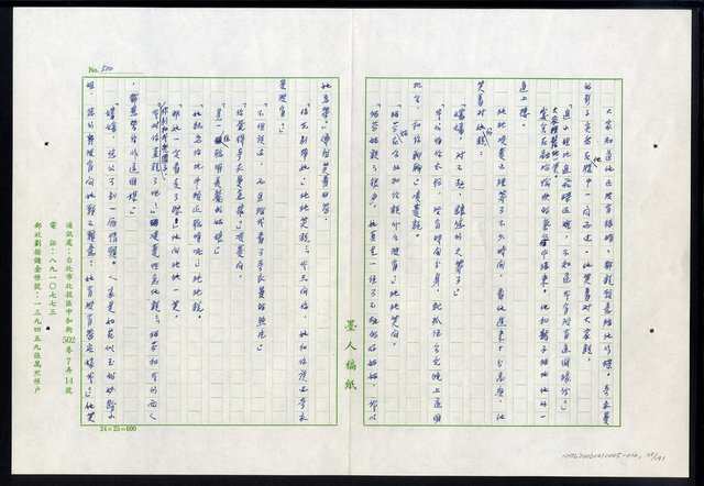 主要名稱：紅塵 （十二）圖檔，第35張，共191張